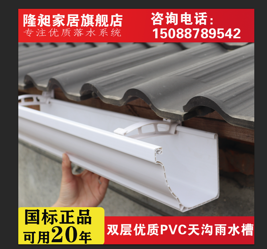 Eaves rainwater tank PVC finished gutter Eaves gutter Villa greenhouse Color steel sink Plastic gutter rainwater tank