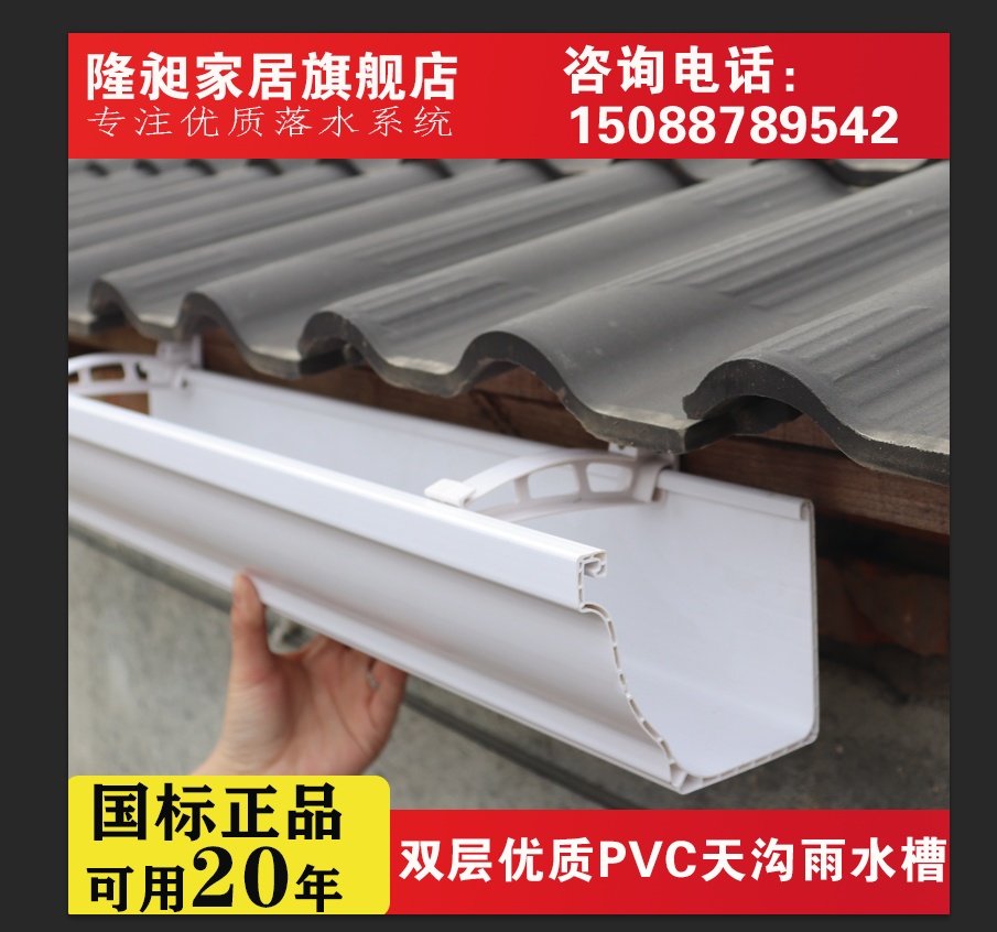 Eaves rain gutter PVC finished gutter eaves gutter villa sunshine room color steel water gutter plastic gutter rain gutter