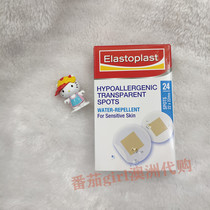 Spot Elastoplast Easy to handle waterproof small wound Genesis Varicella Pimple Pimple with a 24 slice of the vaccine
