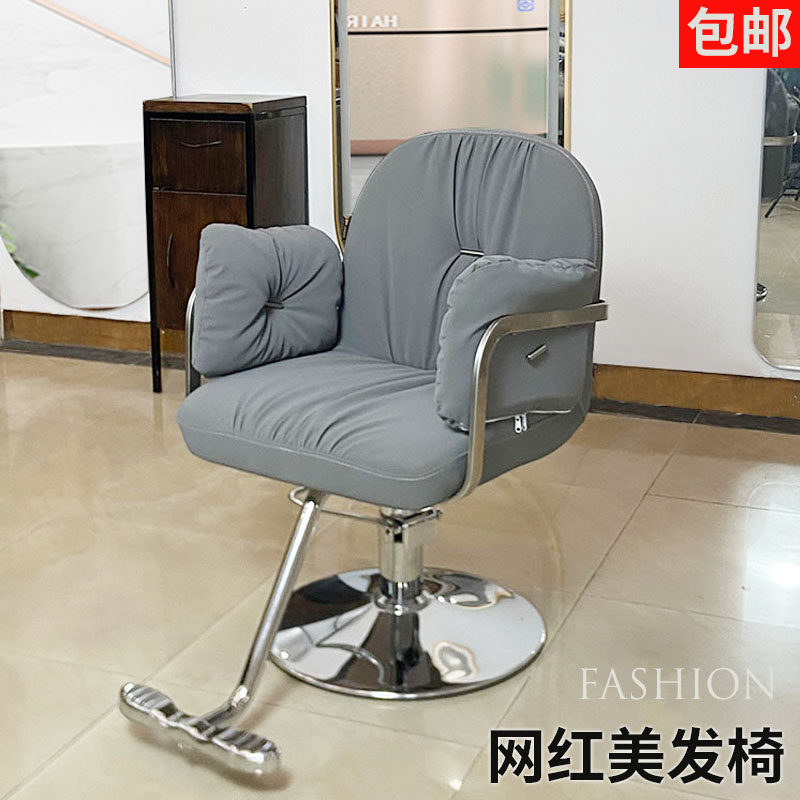 High-end net red hair salon chair hair salon special fashion lifting hot dyeing seat management shop hair cutting chair stool