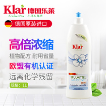 klar Lelai concentrated detergent food grade household plant dishwashing liquid bottle does not stimulate 1kg