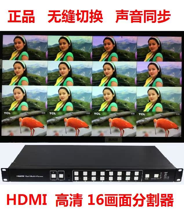 Industrial Grade HDMI16 Picture Divider Audio Synchronous High-definition 16 Road Image Synthesizer Seamless Switch Manufacturer