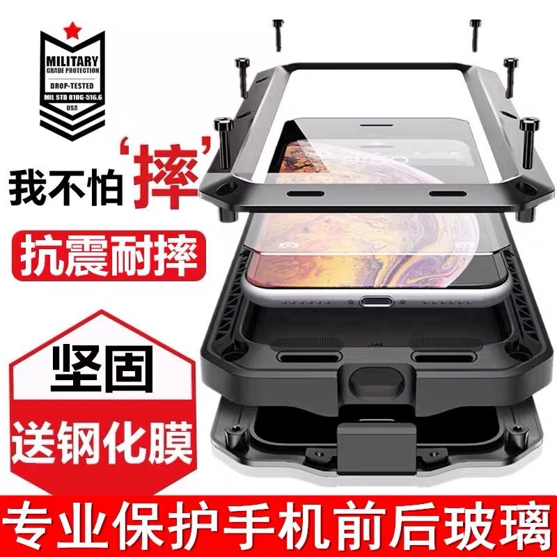 Apple iPhone 6 Phone Case, Three-Proof, Apple 7 8 X XS 6Splus Protective Case, 6S Silicone Metal Frame, Anti-Drop, Full Coverage, Trendy Men's 6 Armor Outdoor Sports Phone Case