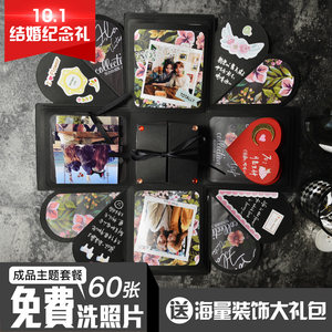 白爆炸盒子六边形套盒diy手工创意 抖音礼物情