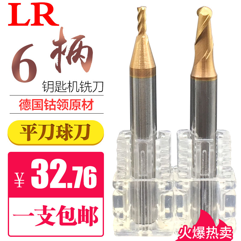 LR60 degree key machine milling cutter integral alloy tungsten steel upright milling cutter 6 handle flat knife ball knife total connection