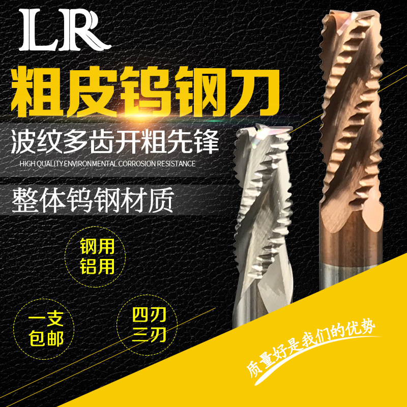 LR55 degree coarse leather milling cutter carbide tungsten steel corrugated coarse leather knife overall tungsten steel corrugated vertical milling cutter spot