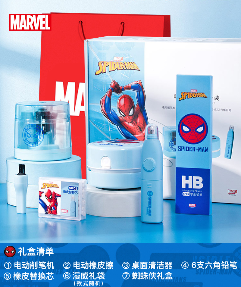 Disney 迪士尼 电动文具套装 天猫优惠券折后￥69包邮（￥89-20）