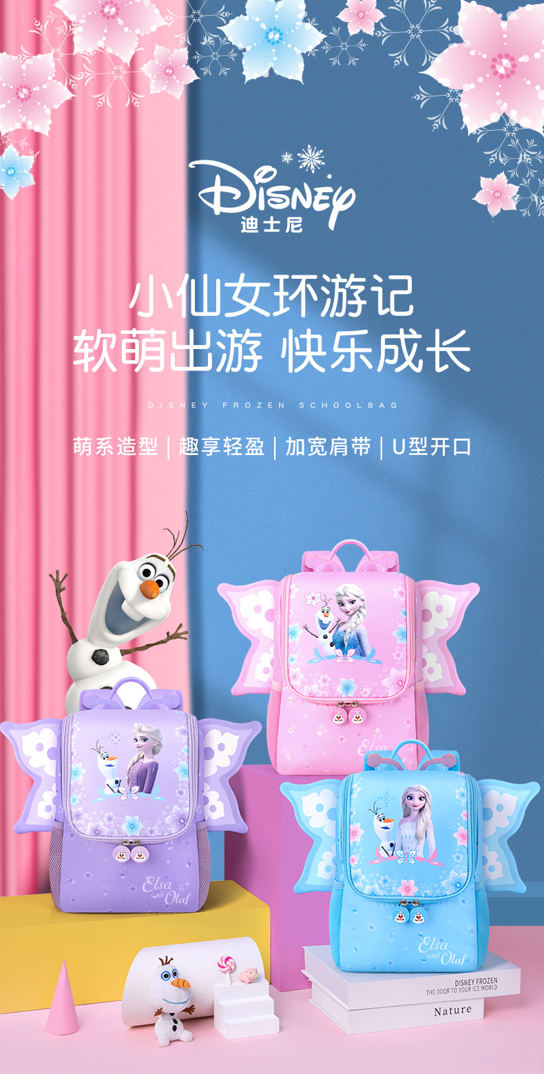 迪士尼 小仙女3D翅膀萌系出游书包 天猫优惠券折后¥59包邮(¥79-20)3色可选 迪士尼 小仙女3D翅膀萌系出游书包 天猫优惠券折后¥59包邮(¥79-20)3色可选