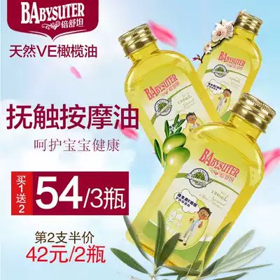 Beishutan Baby Olive Oil emollient Baby touch massage oil Natural skin care for newborns to remove dandruff Special offer