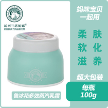 Xinbao Lu Binghua Multi-Effect Steam Cream baby newborn baby face moisturizing smooth and anti-cracking