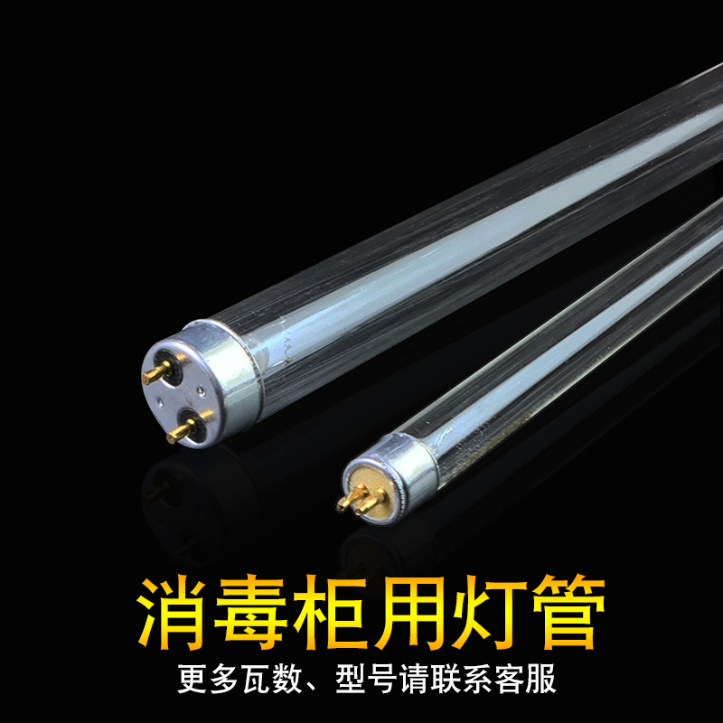 Suitable for the ultrasonic lamp disinfection and sterilization lighting tube ozone quartz tube accessories for the Huatti ten thousand and the Wancarat Disinfection Cabinet