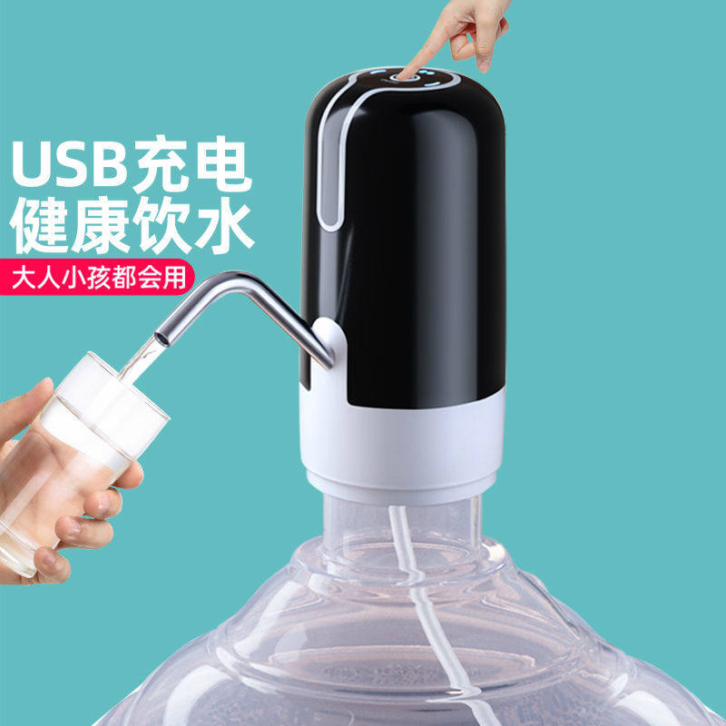 Suitable for Wahaha Angil barrelled water pumping machine electric domestic mineral spring pure water pump automatic water