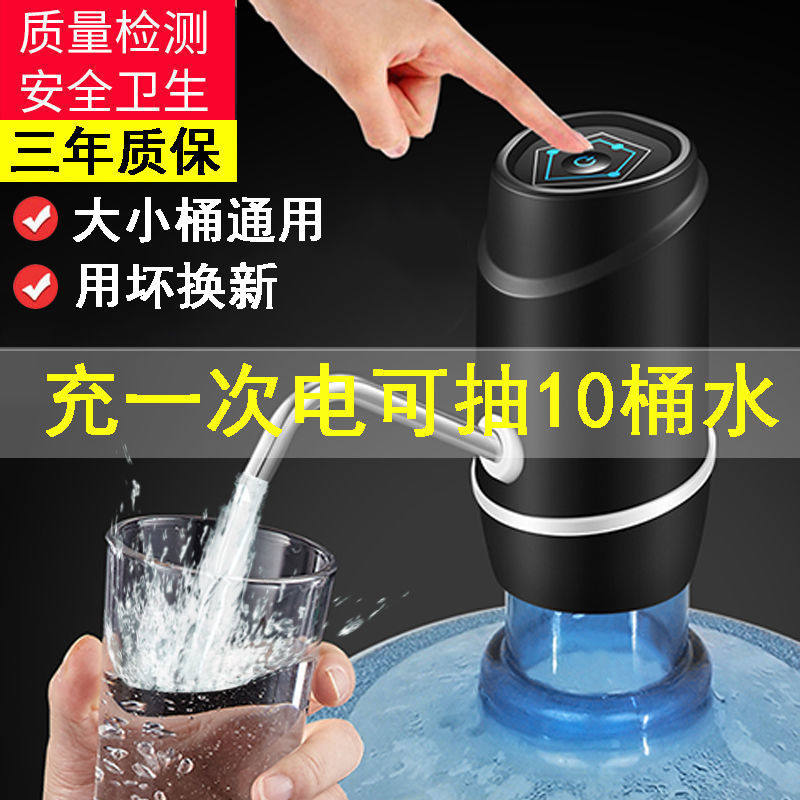 Suitable for Wahaha Angil barrelled water pumping machine electric domestic mineral spring pure water pump automatic water