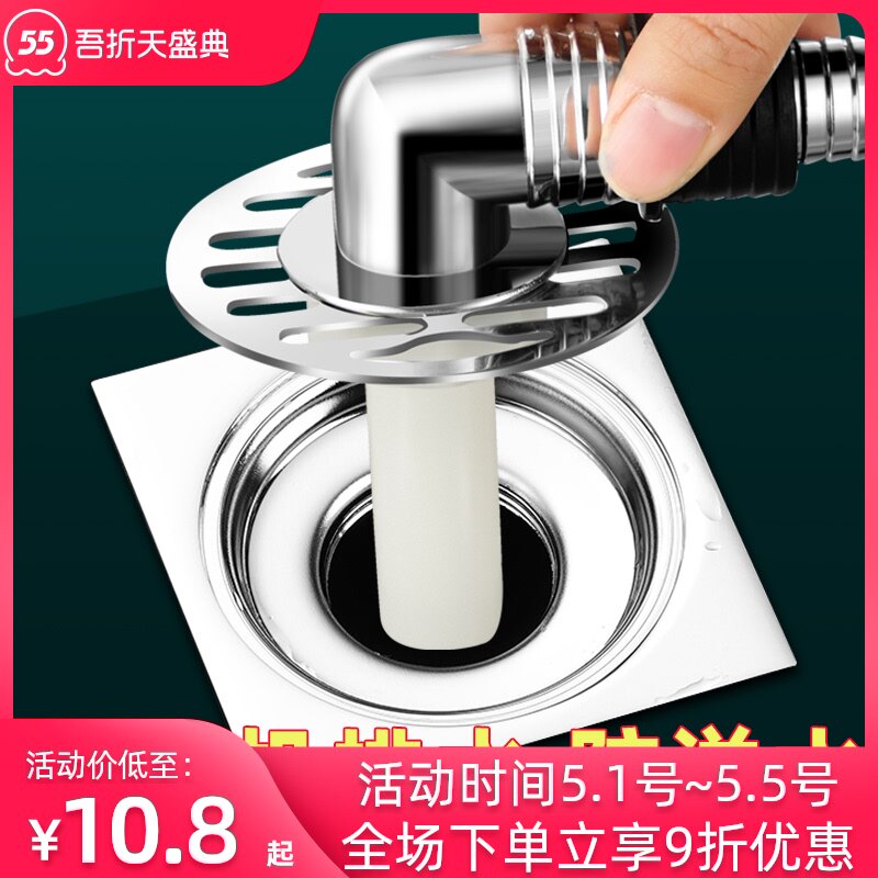 Suitable for Haier Panasonic Sanyo washing machine floor drain three-way drain pipe deodorant cover for anti-spill special joint