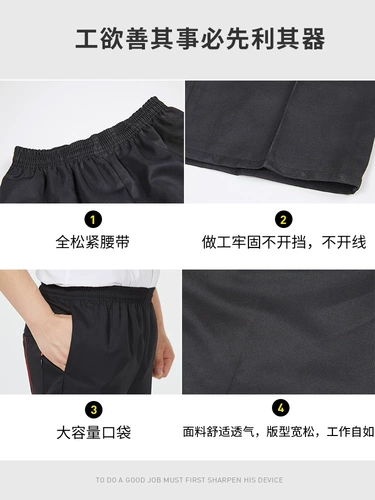 Рабочие черные дышащие тонкие штаны, свободный крой