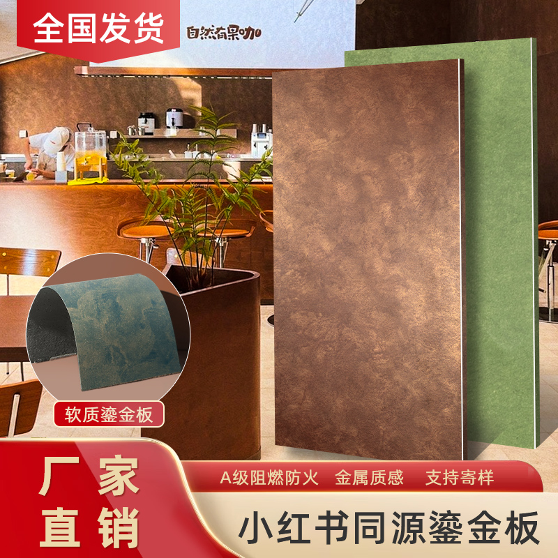 Net red humbling small red book with the same style gold plate meteorite board sandstone iron rust copper rust soft art wall panel finish plate-Taobao