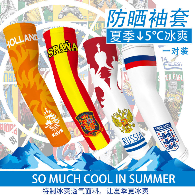 Football Italy England France World Cup sunscreen ice silk sleeves men driving outdoor fishing arm sleeves