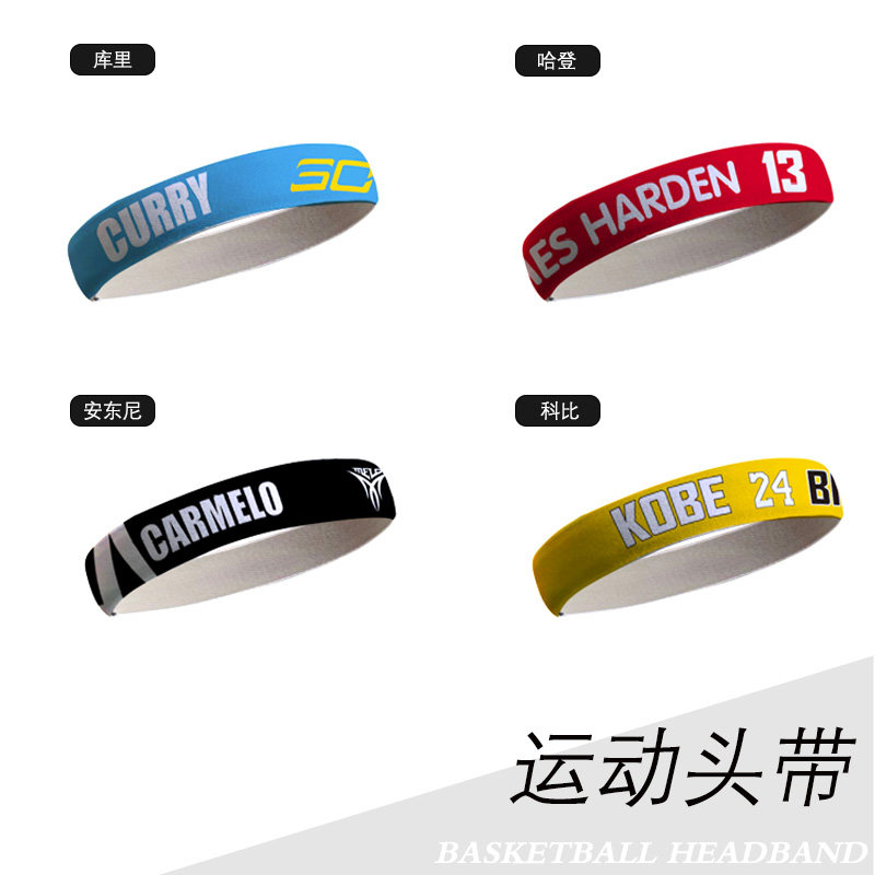 NBA Harden Leonard Flyer Sports Hair Headband Bandana Antiperspirant Running Basketball Fitness Yoga Sweat Absorbing Forehead