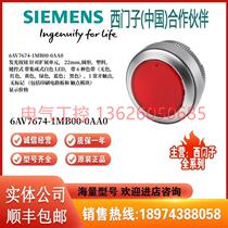 (Negotiation) 6AV7674-1MB00-0AA0 Programming new luminous button for expansion single