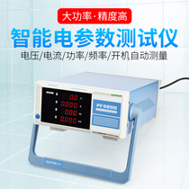 Power meter remote PF9800 smart power electrical parameter measuring instrument power metering socket power metering