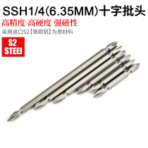 SSH1 4 double-head crosshead 45-300mm electric screwdriver head 6 35mm screwdriver head wind batch electric batch nozzle