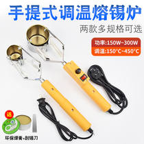 Hand-held tin furnace tin melting furnace lead melting furnace small hand-held adjustable temperature home installation electric welding tin pot electric Hot Stove