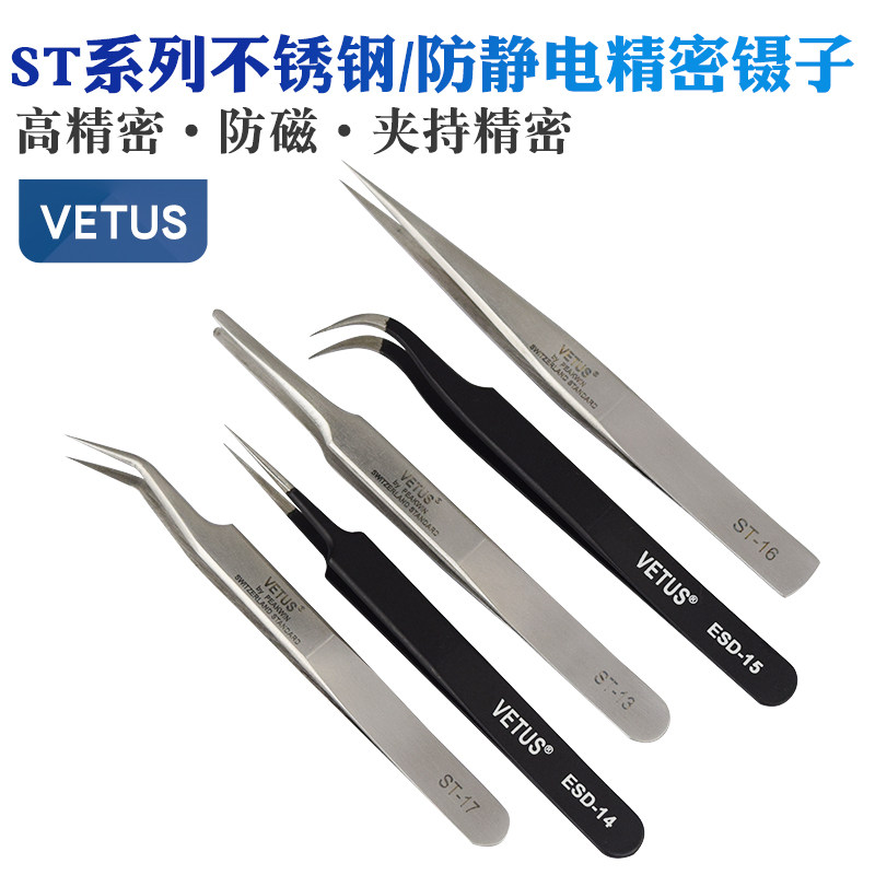 VETUS ST series stainless steel tweezers curved pointed bird's nest hair picking beauty manicure anti-static tweezers