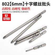 S2 material 802 electric batch head 6mm cross electric nozzle electric screwdriver head 60MM long screwdriver head