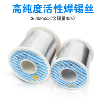 Xinghongtai rosin core tin wire lead solder 0 8 800g electronic welding active maintenance welding highlights