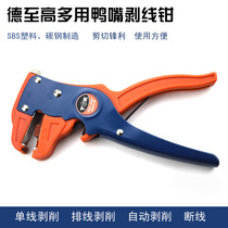 De To High Tool Duck-billed Multifunction Exfoliating Pliers Wire Eagle Mouth Manual Tool Electrician Wire Stripping Pliers