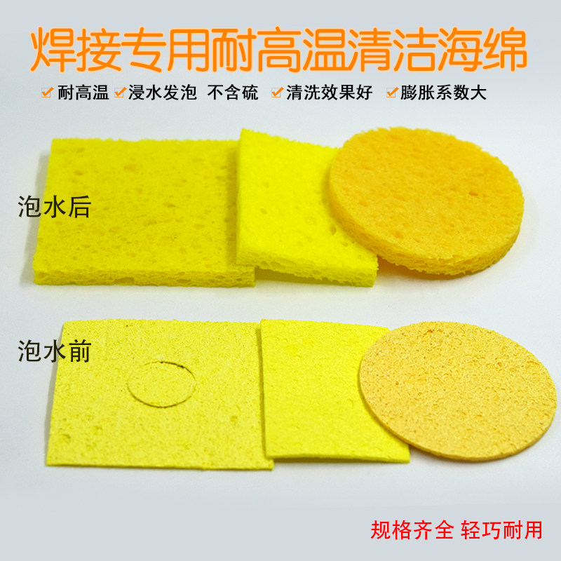 Soldering iron clean sea cotton resistant high temperature compressed sea cotton soldering iron clean cotton welding and tinting