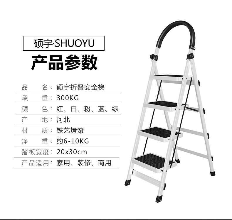 硕宇 家用折叠梯子 3步梯 图5