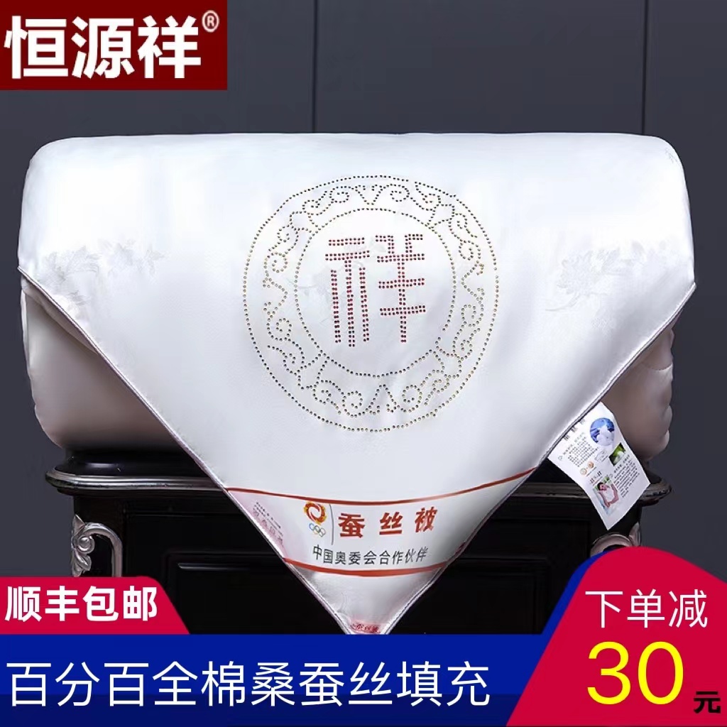 Silk Quilt 100 Mulberry Silk Spring Autumn Quilt Core Winter Quilt With Thickened Warm Air Conditioning Summer Cool Quilted By Summer Thin Quilt Wedding Celebration