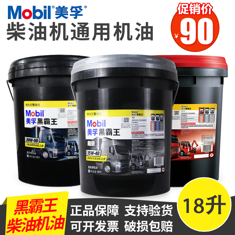 Mobil Super Black Bully King 15w-40 Diesel Engine Oil 18 Liter Wagon Farm Vehicle Engine Lube General 4L