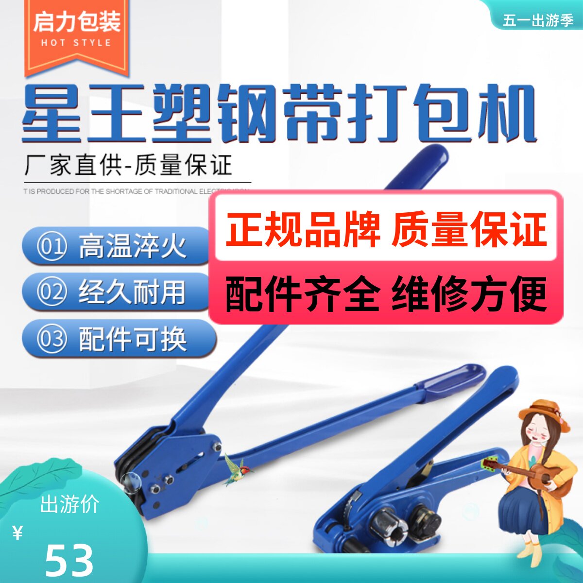 Kaili Packing Xingwang Plastic Steel Belt Baler Manual Binding Machine Hand Tensioner Manual Packing Clamp