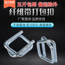 Star King flexible polyester fiber bag buckle steel wire rebate 13-16-19-25-32mm metal wire buckle