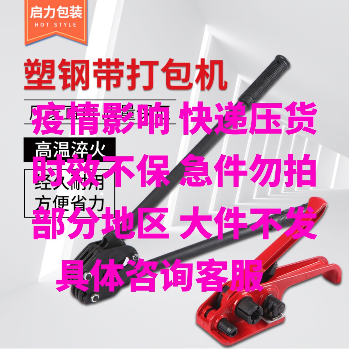 PET plastic steel belt baler pliers manual baler set baler manual baler belt tensioner