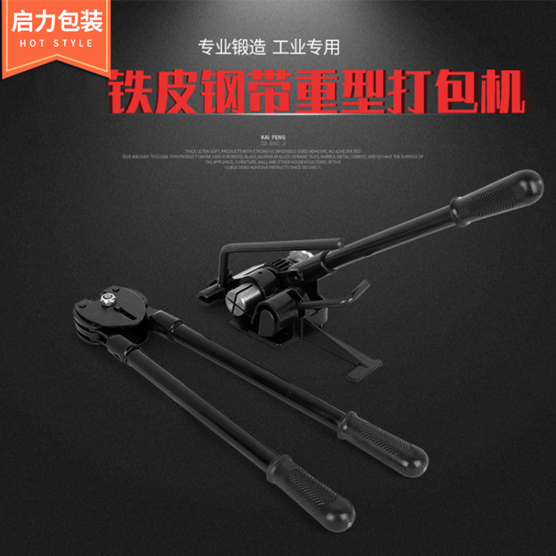 16 20 25 32 Iron Belt Baler Steel Belt Manual Baler Tensioner Packing Pliers Packing Clip