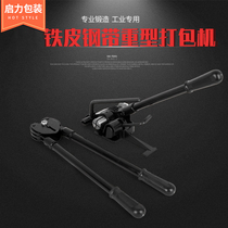 16 20 25 32 Iron belt baler steel belt manual baler tensioner packing clamp