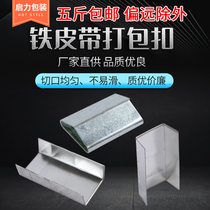 16-19-32 iron belt packing buckle closed buckle open buckle iron bag buckle handmade buckle galvanized blue