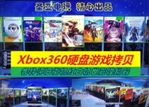 XBOX360 hard drive game copy can be selected