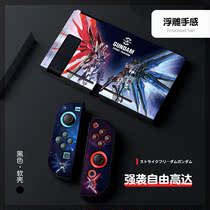 Nintendo switch handle case NS anime theme split silicone soft sleeve can be inserted base embossed feel