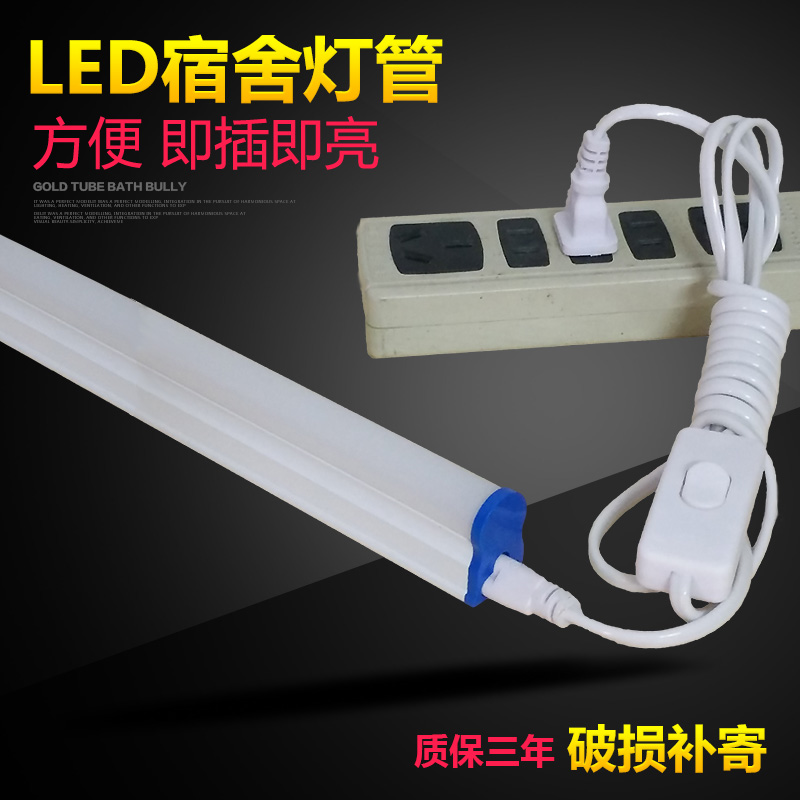 T5LED灯管一体化带开关T8支架全套彩色节能护眼宿舍酷毙阅读台灯