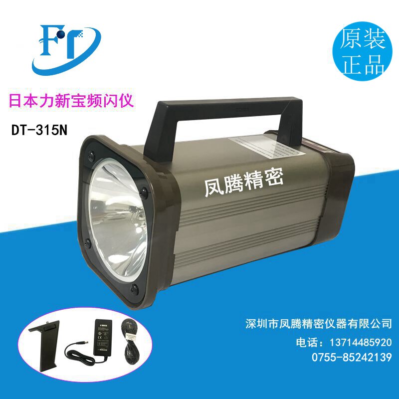 Original Japanese Lixinbao digital stroboscope DT-311NDT-315N spot supply