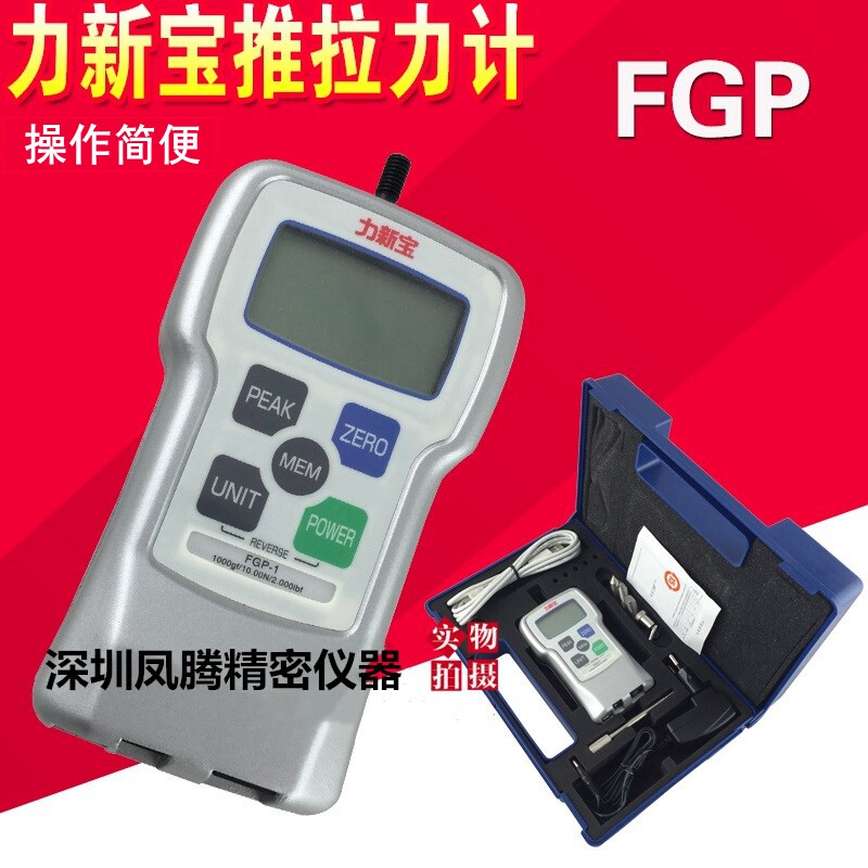 Spot Supply Force New Treasure Dynamometer FGP-0 FGP-0 2FGP-0 5FGP-1FGP-25102050100 5FGP-1FGP-25102050100-Taobao