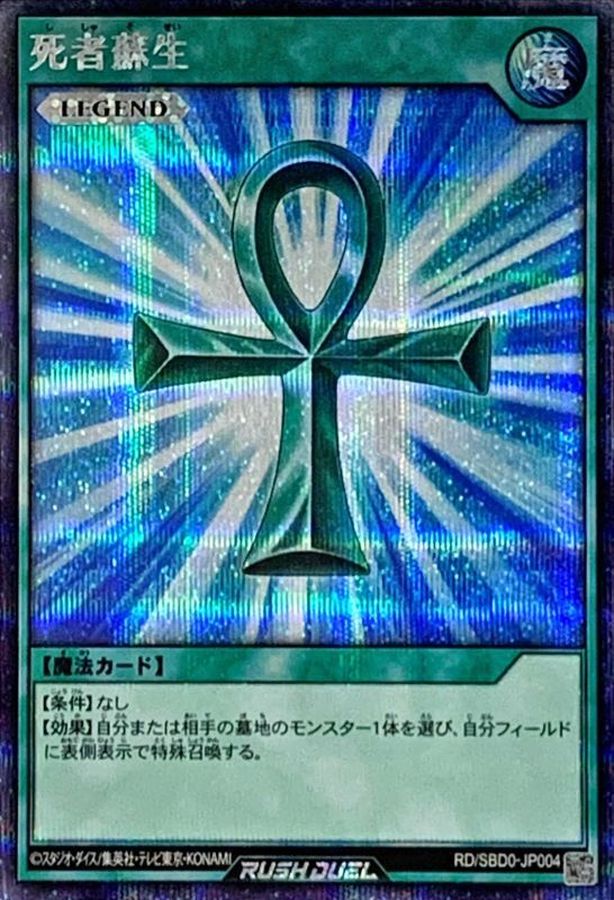 死者蘇生 O1CN016lQOLI20cyGOAW6ZH_!!