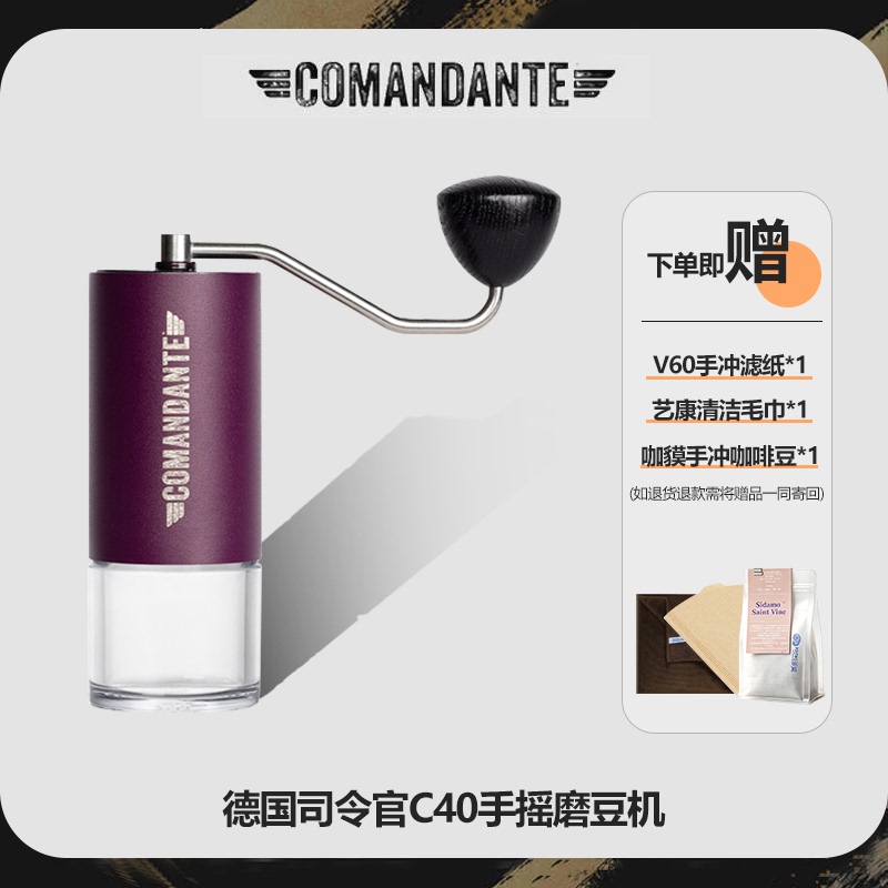 German Comandante Commander C40 Hand-Cranked Coffee Grinder Mk4 High Nitrogen Steel Tiger Shark C60 Manual Grinder X25 German Comandante Commander C40 Hand-Cranked Coffee Grinder Mk4 High Nitrogen Steel Tiger Shark C60 Manual Grinder X25
