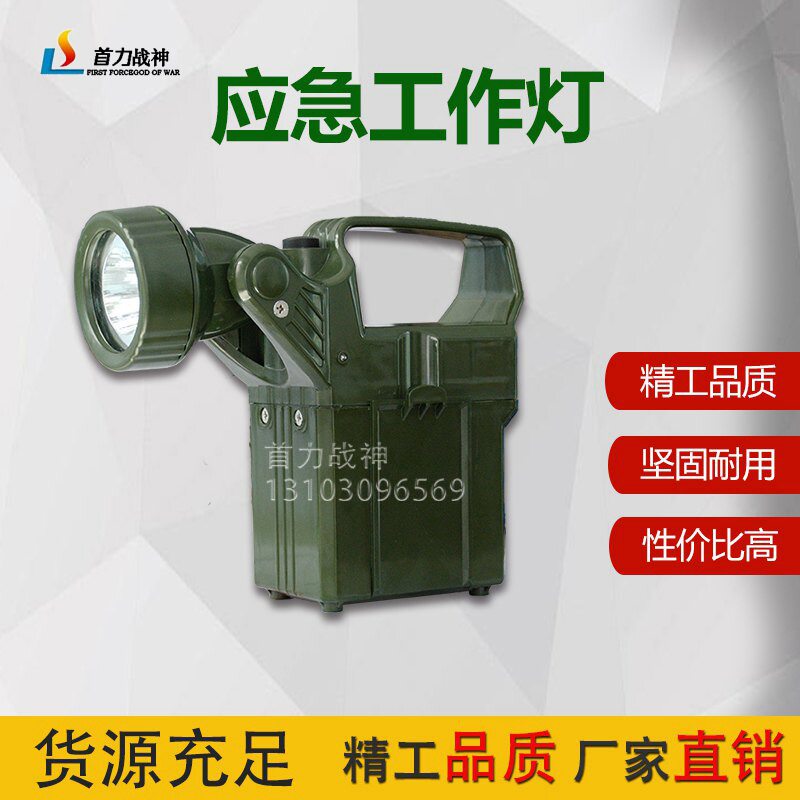 Emergency Light First Capacity SL-QFWZDFGD