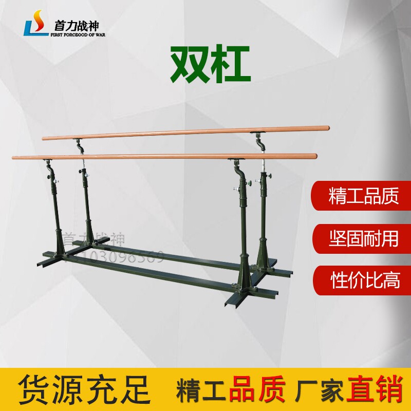 First Force Warfare God Outdoor Double Bar Training Nylon Single Double Bar Outdoor Double Bar Adjustable Height