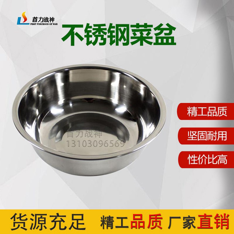 First Force War God Field Use Pan Portable to Raise Unit Accessories Stainless vegetable basin